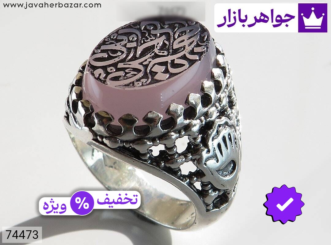 انگشتر نقره عقیق بنفش رکاب ضریح مردانه [یا حجه ابن الحسن]